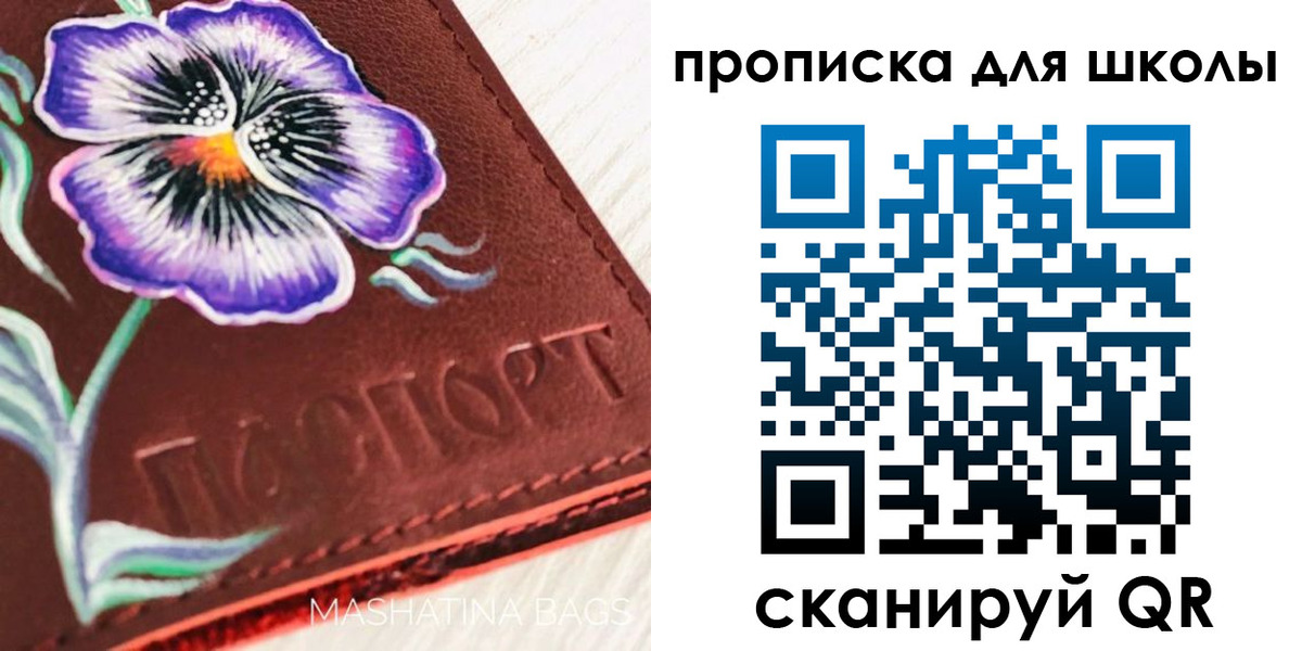 временная регистрация поиск в Аткарске