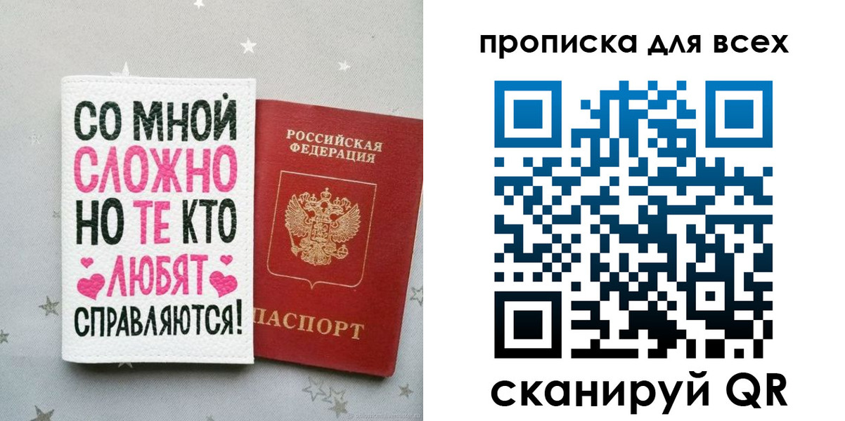 прописка паспорт в Аткарске