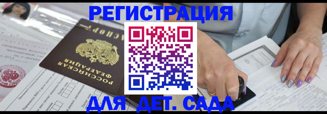 временная регистрация надежно в Аткарске