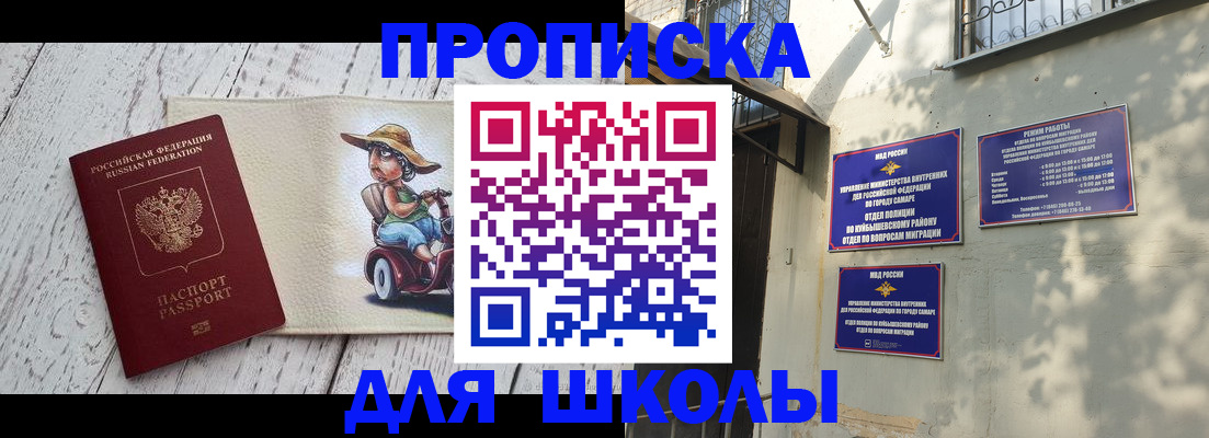 регистрация в Аткарске